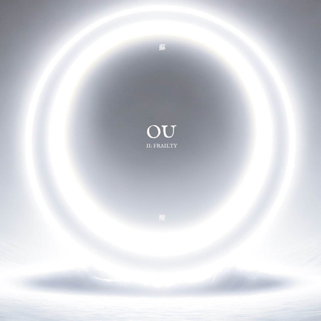 OU - Il nuovo album "蘇醒 II: Frailty" in arrivo a fine aprile; ascolta la title-track 